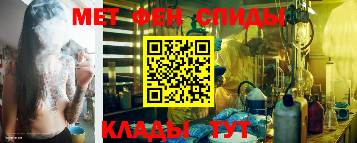 АМФ  АМФЕТАМИН 97%  АМФЕТАМИН  Клинцы  Вход с VPN 