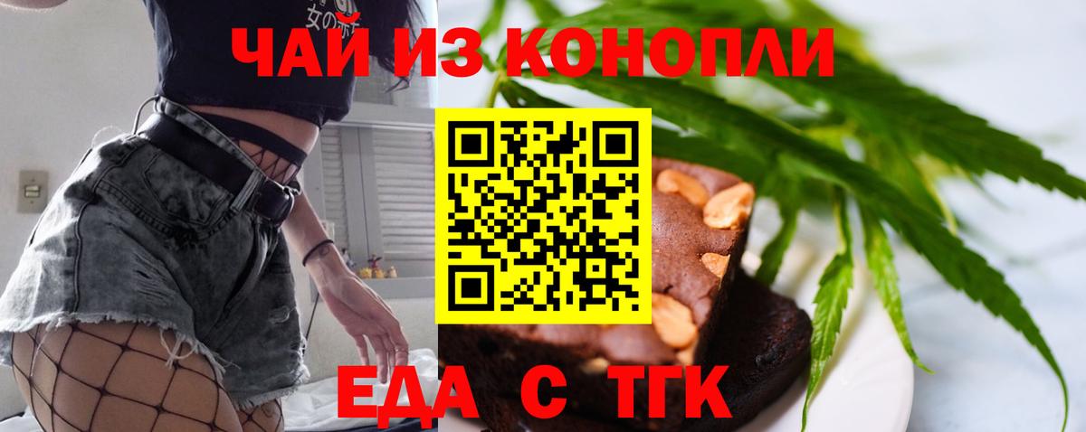 Cannafood марихуана  Вход с VPN  Клинцы 