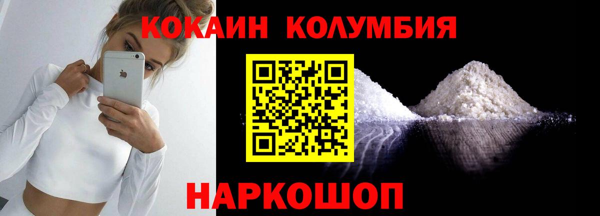 Кокаин VHQ Клинцы