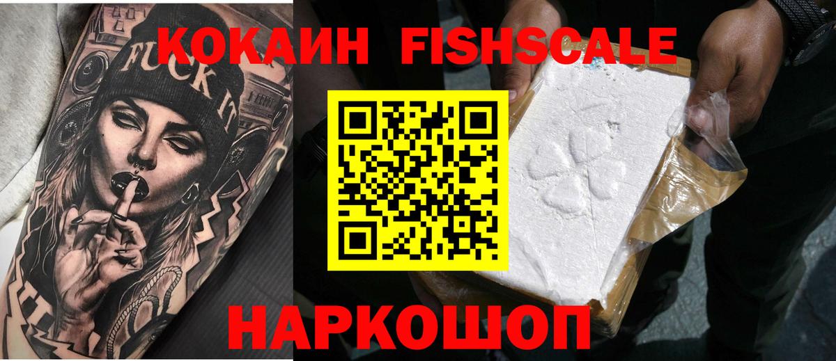 Cocaine  Кокаин 99%  Вход с VPN  Клинцы 