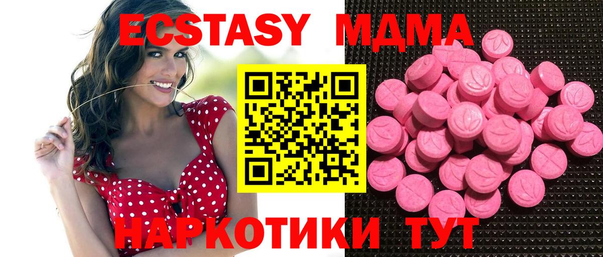 Экстази TESLA  цены   Клинцы  Ecstasy диски  Вход с VPN 