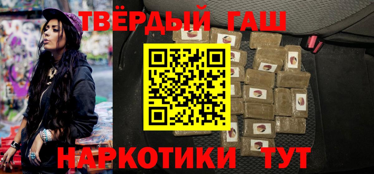 Гашиш Cannabis  Вход с VPN  Гашиш Premium  Клинцы 