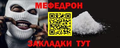 меф Конаково