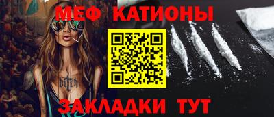 меф Конаково