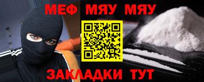 меф Конаково
