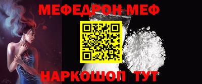 меф Конаково