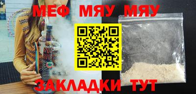 меф Конаково