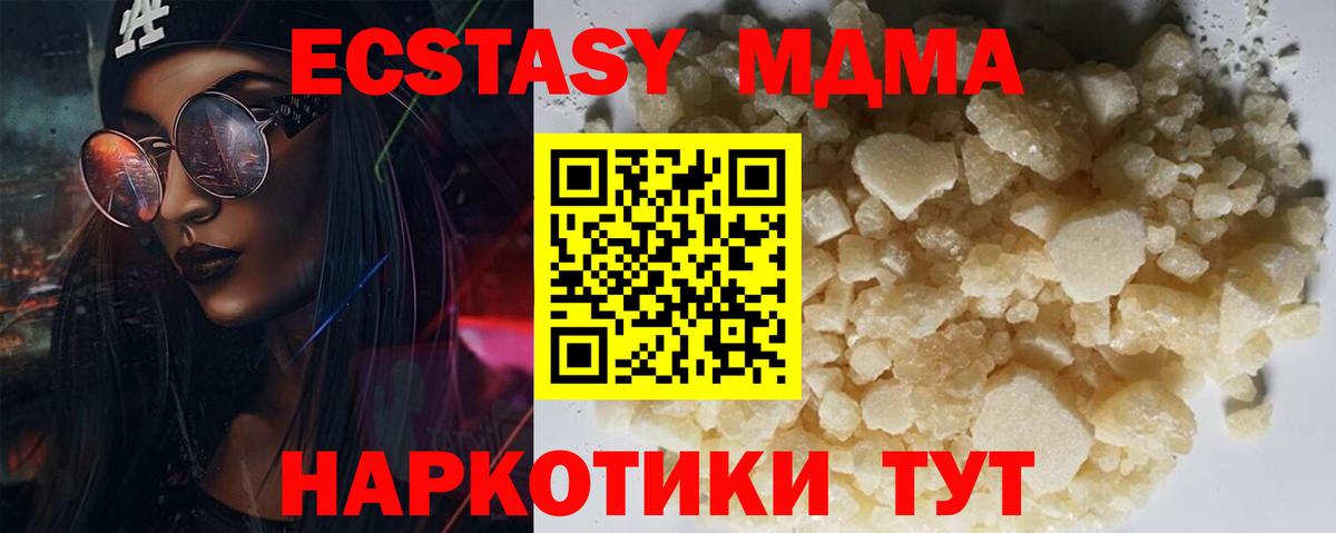 MDMA  MDMA кристаллы  MDMA VHQ  Вход с VPN  Клинцы 