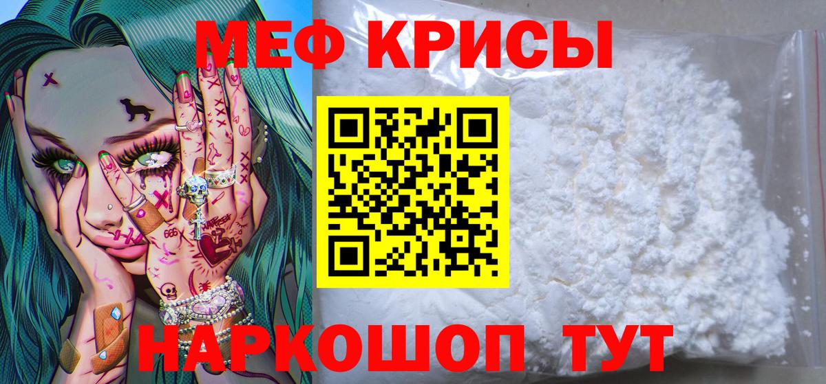 Меф мука  МЯУ-МЯУ VHQ  Меф  Клинцы  Вход с VPN 