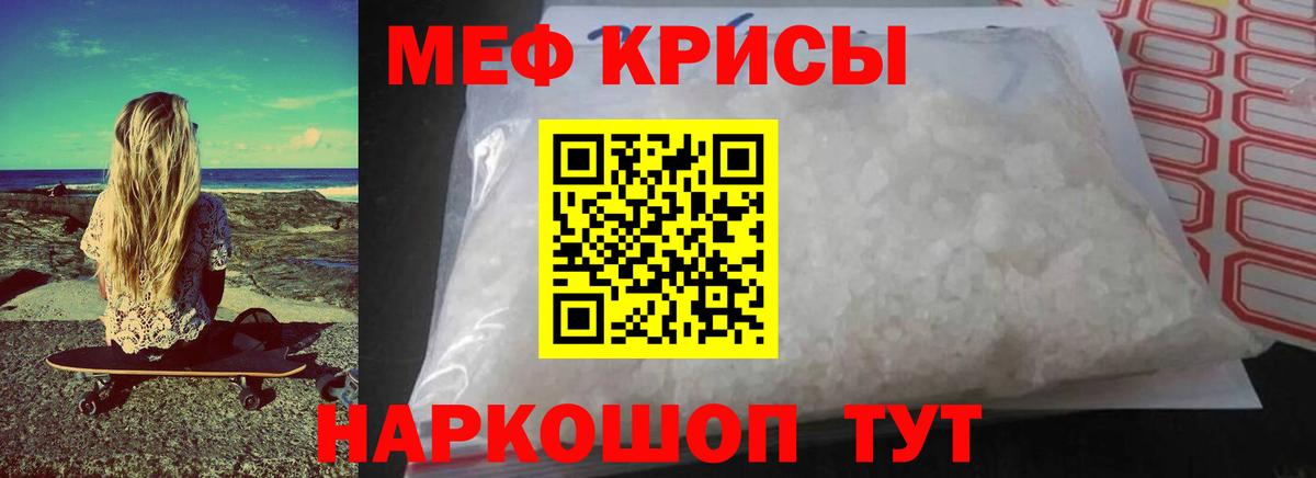 Меф кристаллы Клинцы