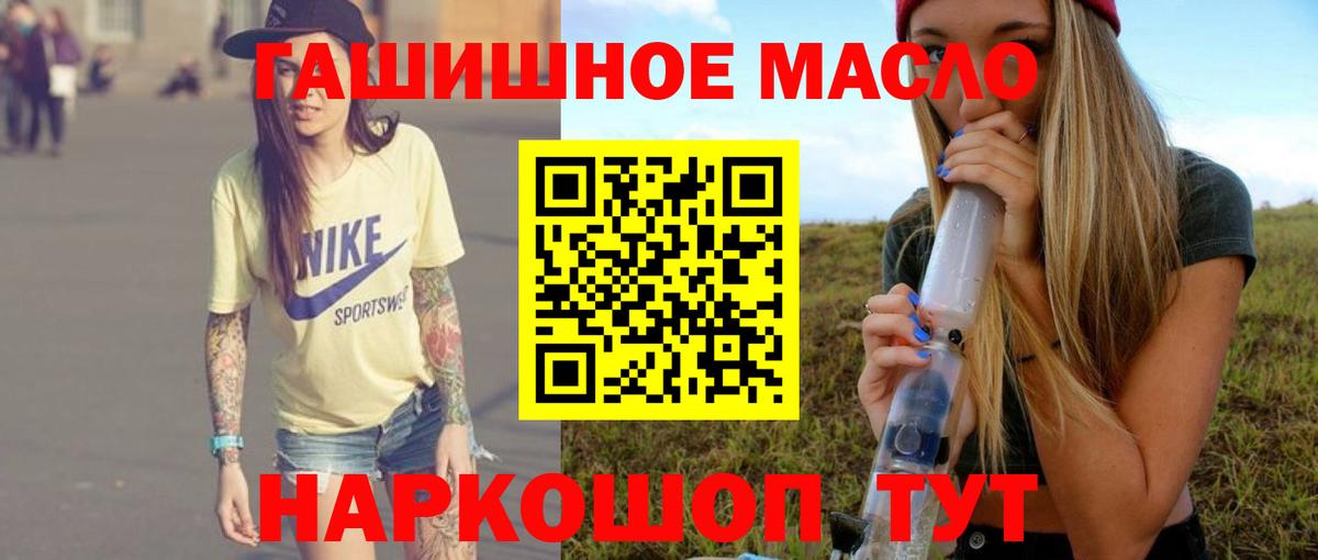 Дистиллят ТГК гашишное масло Клинцы