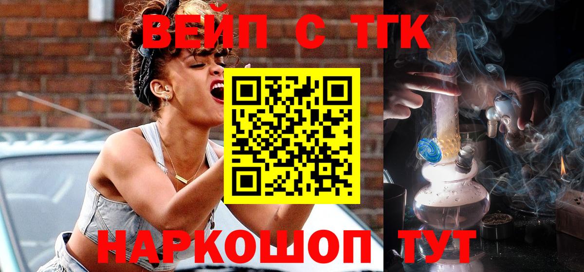 Дистиллят ТГК вейп  Вход с VPN  как найти закладки  ТГК THC oil  Клинцы 
