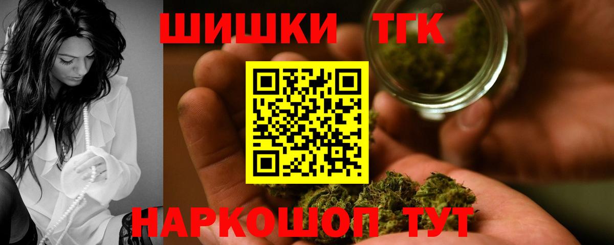 Клинцы  Бошки марихуана ГИДРОПОН  Бошки марихуана Bruce Banner  Конопля THC 21%  Вход с VPN 